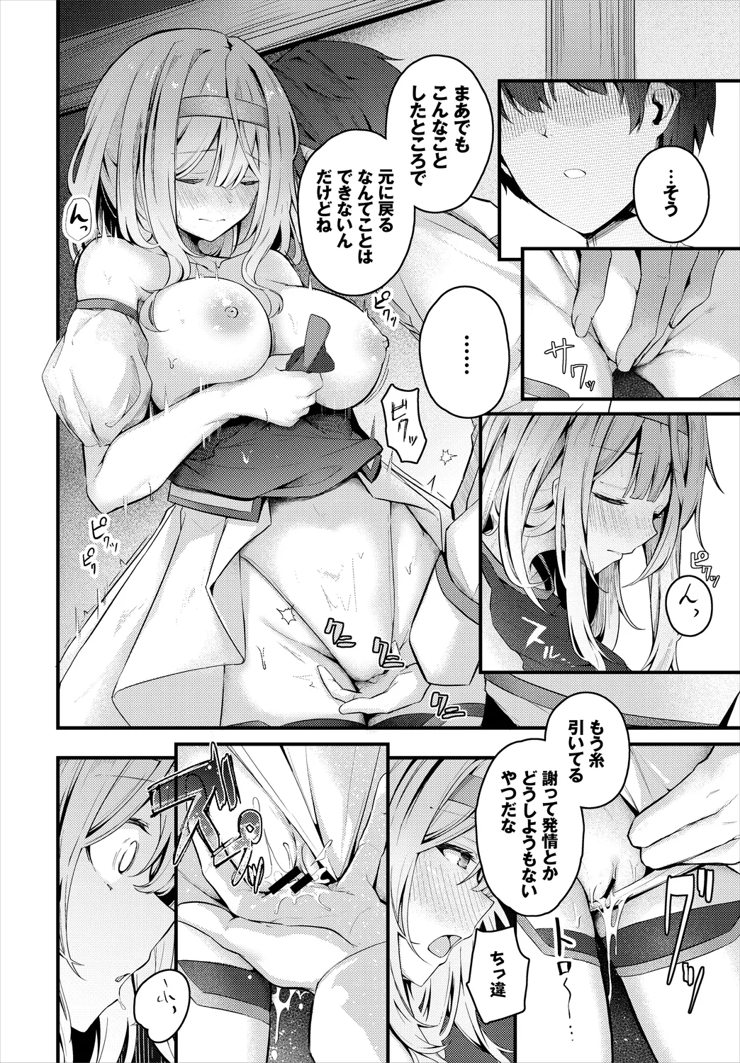 Dungeon Kouryaku wa SEX de!! Vol. 6 page 32 - nakadashi paizuri hentai manga - read online free