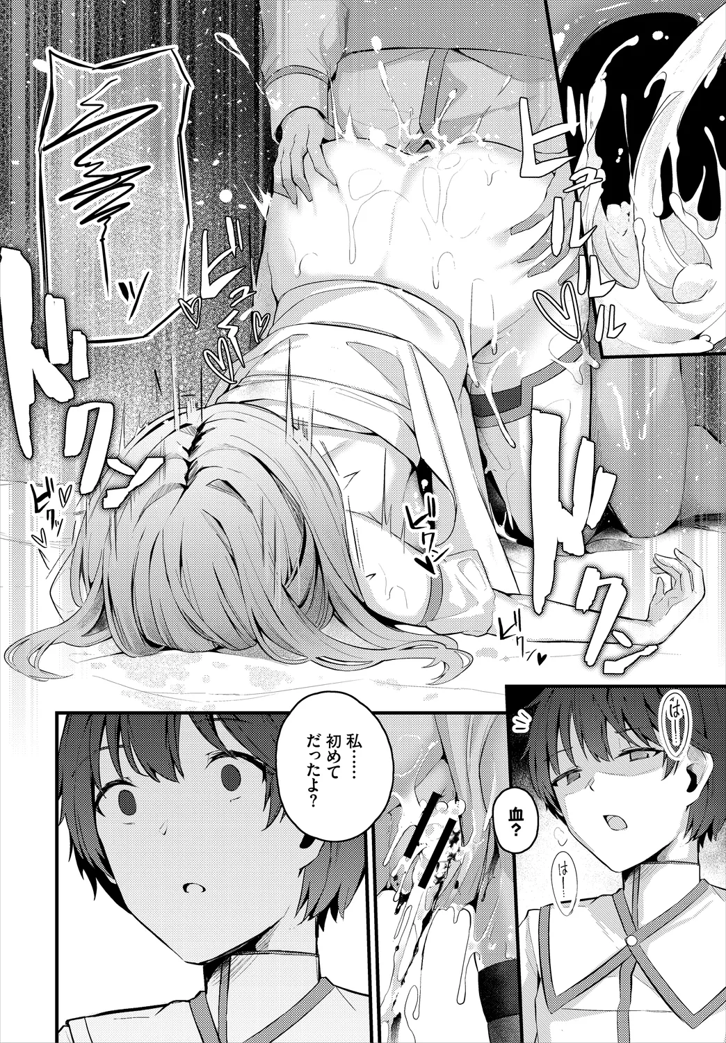 Dungeon Kouryaku wa SEX de!! Vol. 6 page 40 - nakadashi paizuri hentai manga - read online free