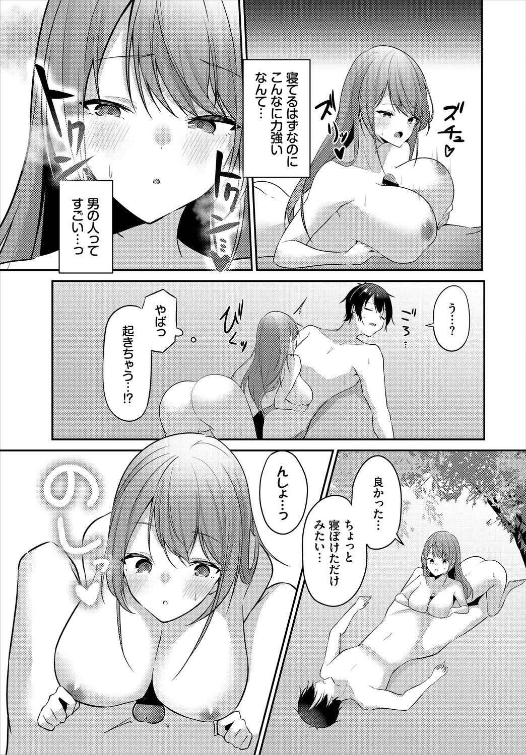 Dungeon Kouryaku wa SEX de!! Vol. 6 page 55 - nakadashi paizuri hentai manga - read online free