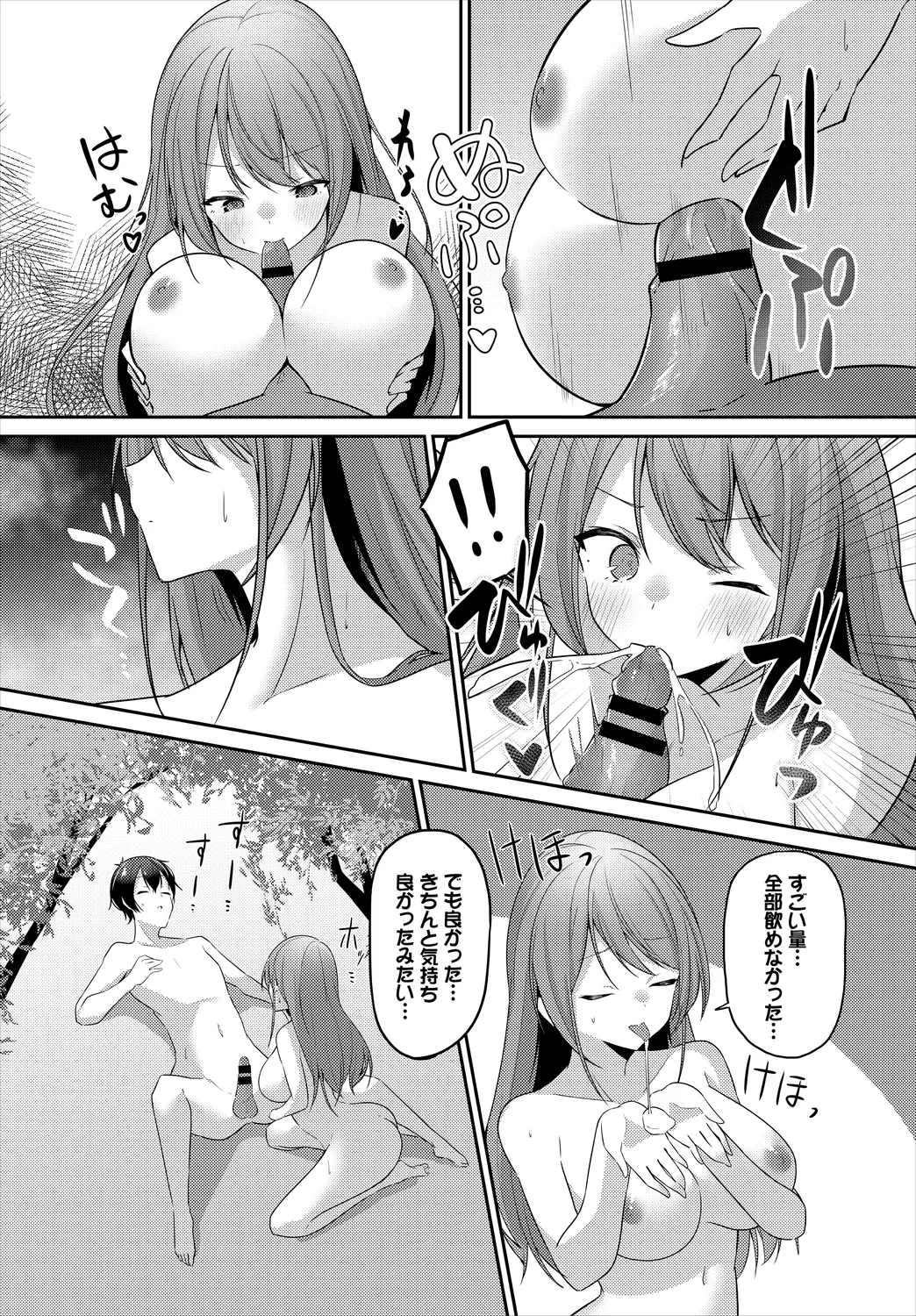 Dungeon Kouryaku wa SEX de!! Vol. 6 page 56 - nakadashi paizuri hentai manga - read online free