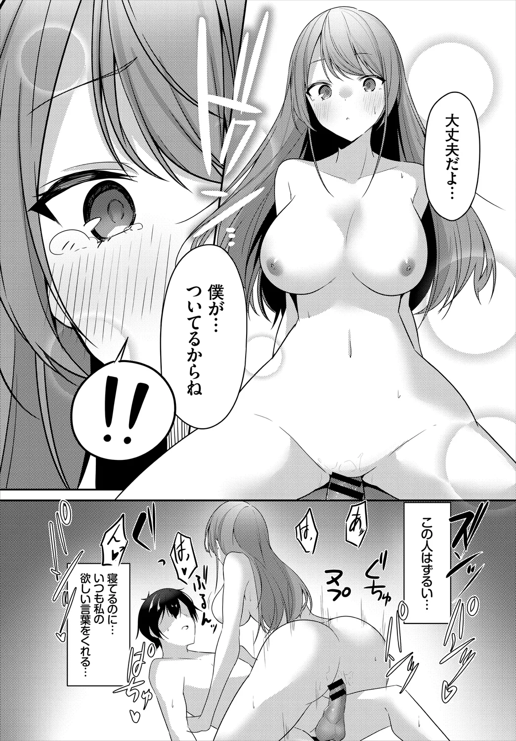 Dungeon Kouryaku wa SEX de!! Vol. 6 page 59 - nakadashi paizuri hentai manga - read online free