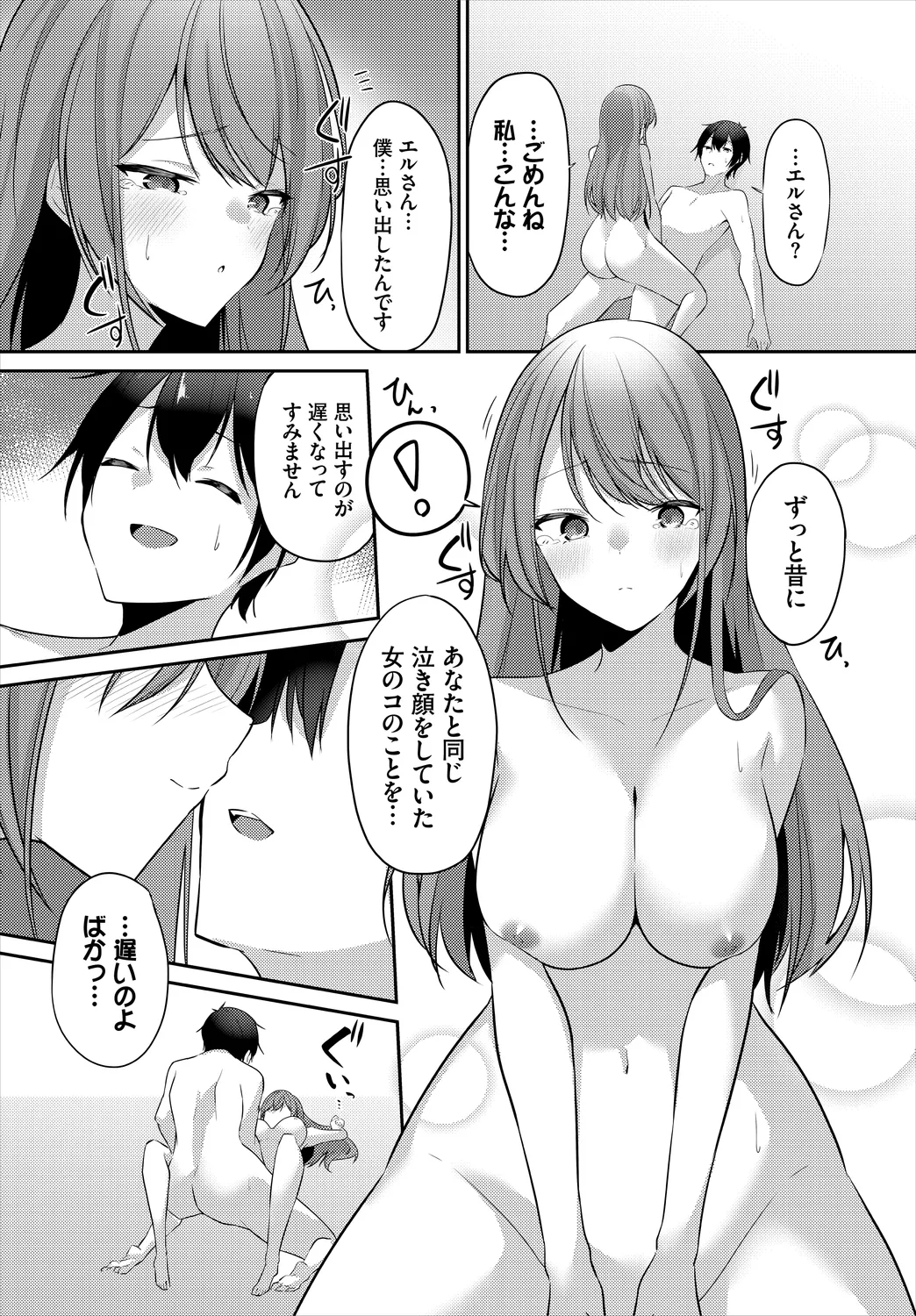 Dungeon Kouryaku wa SEX de!! Vol. 6 page 62 - handjob kissing hentai manga - read online free
