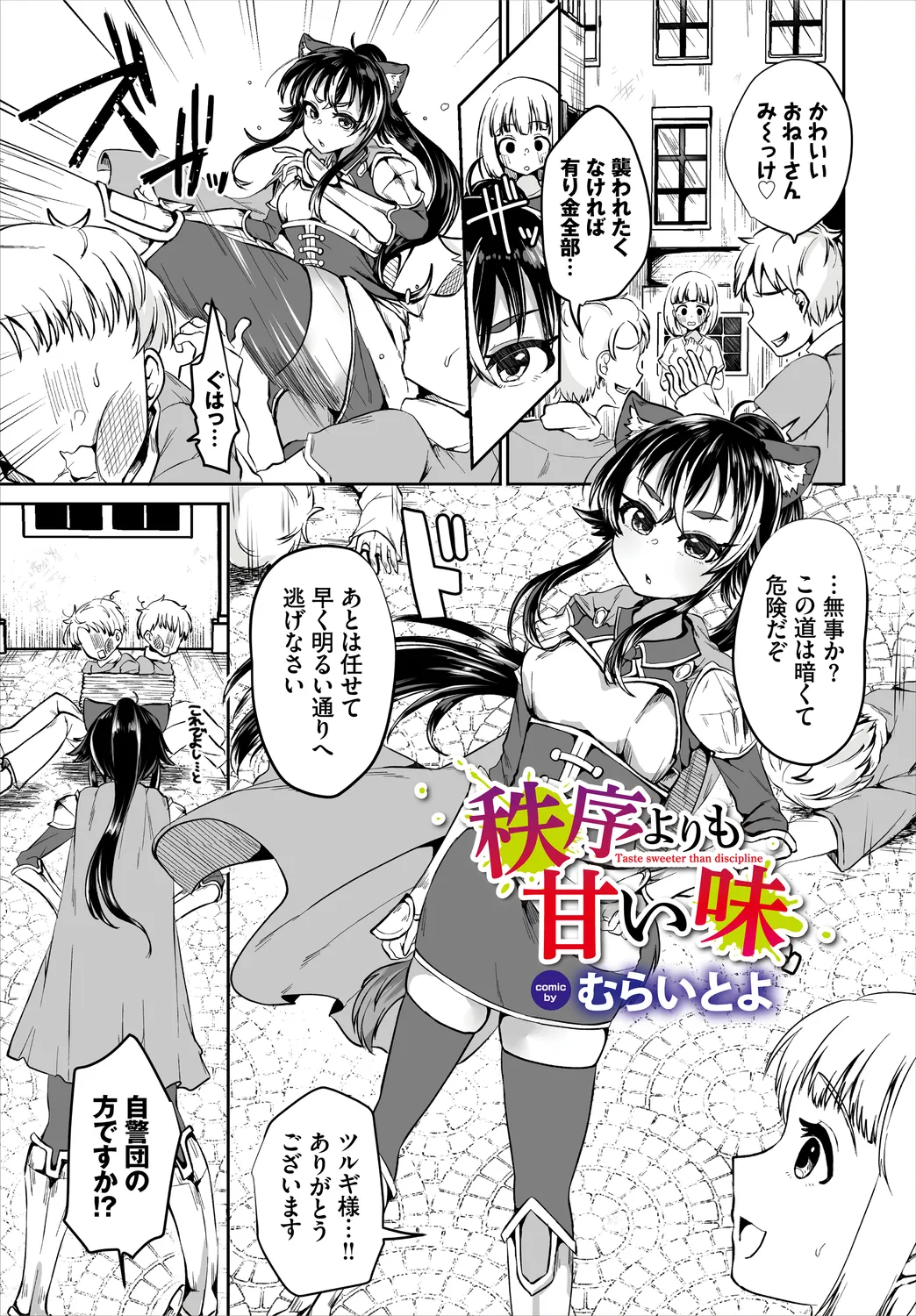Dungeon Kouryaku wa SEX de!! Vol. 6 page 67 - nakadashi paizuri hentai manga - read online free