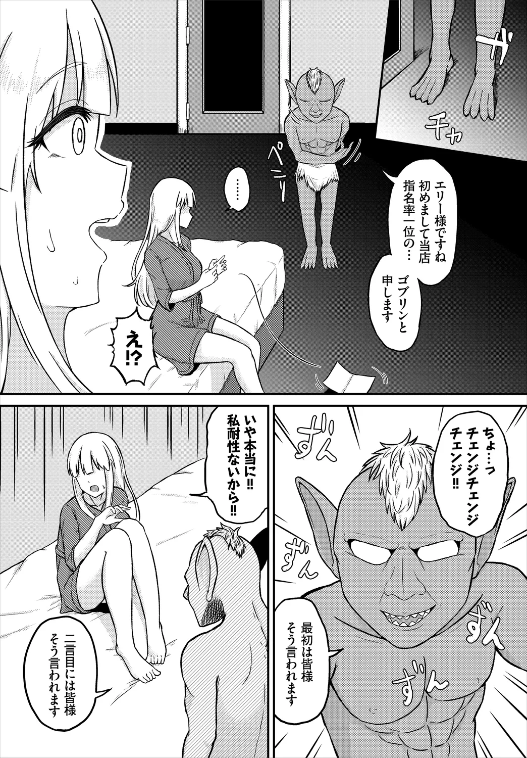 Dungeon Kouryaku wa SEX de!! Vol. 6 page 88 - nakadashi paizuri hentai manga - read online free