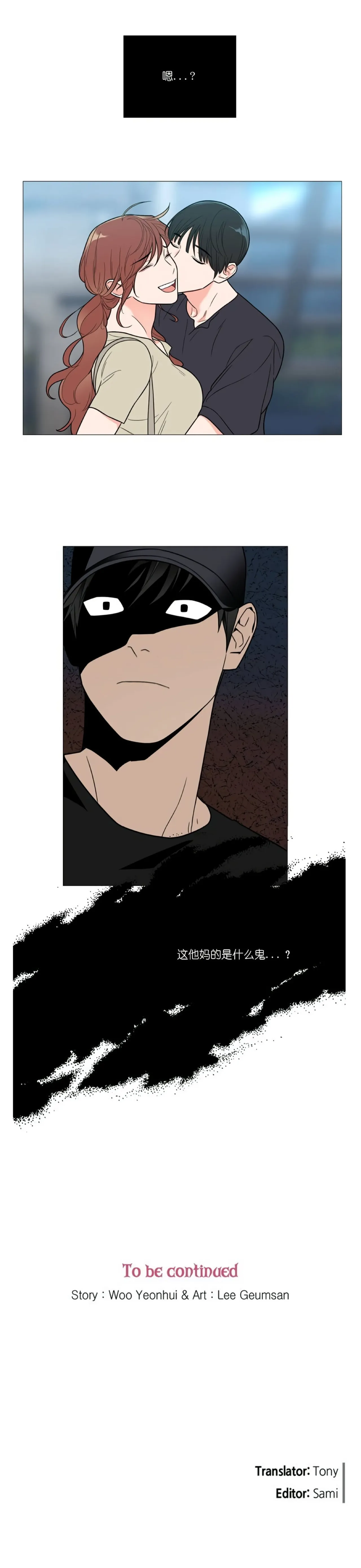 ［韩漫］[The Jinshan]Sadistic Beauty 虐美人 1-117話[完結] page 253 - webtoon hentai manga - read online free