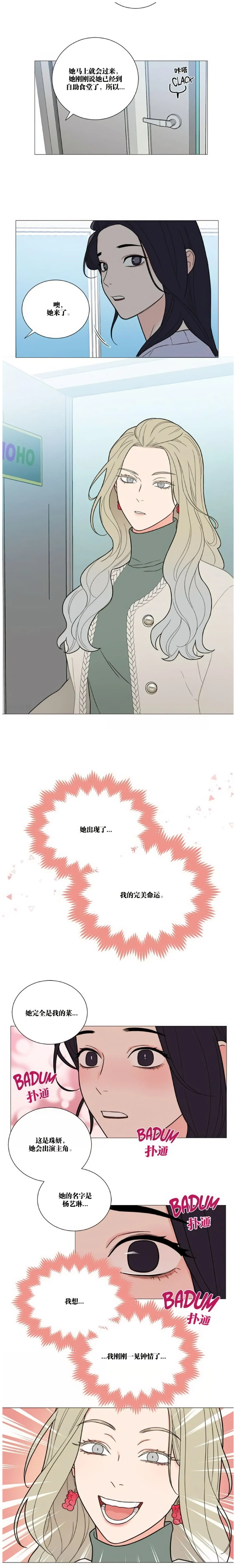 ［韩漫］[The Jinshan]Sadistic Beauty 虐美人 1-117話[完結] page 303 - webtoon hentai manga - read online free