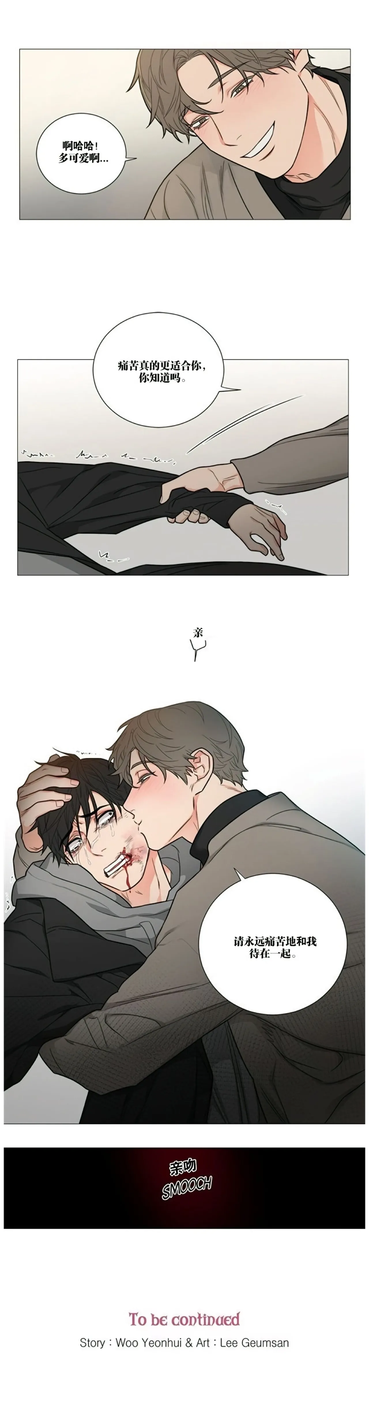 ［韩漫］[The Jinshan]Sadistic Beauty 虐美人 1-117話[完結] page 308 - webtoon hentai manga - read online free