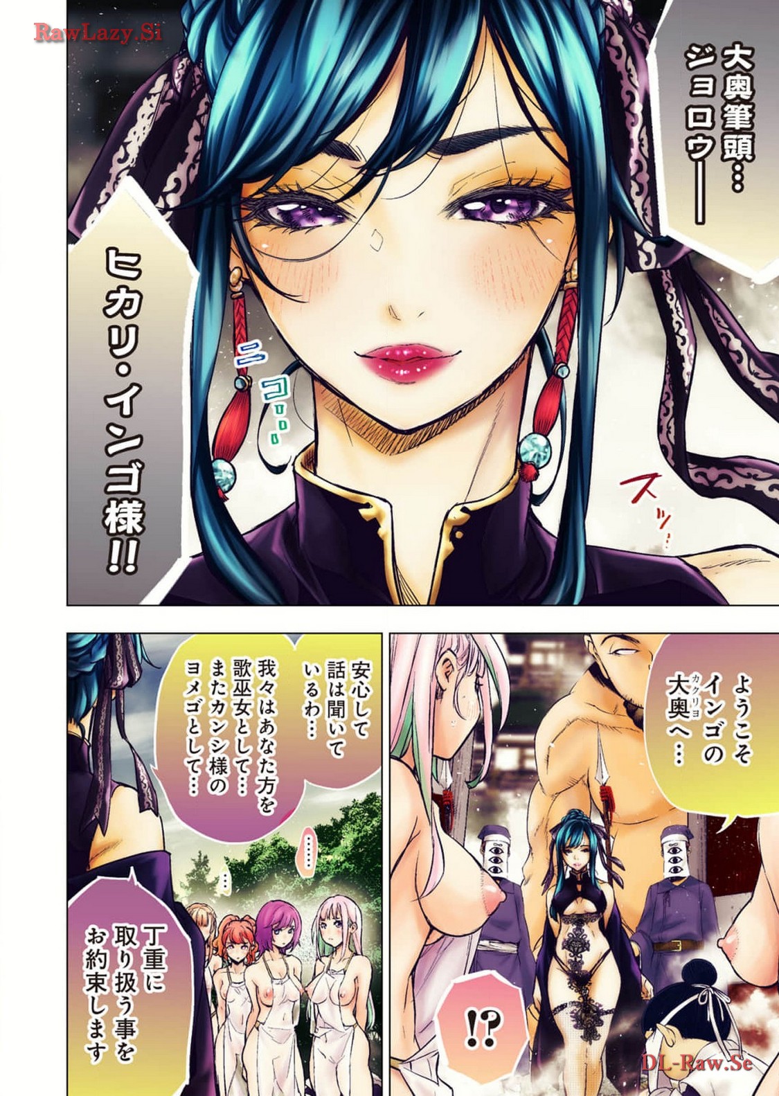 Ingoshima R Soushuuhen 2 - Page 38