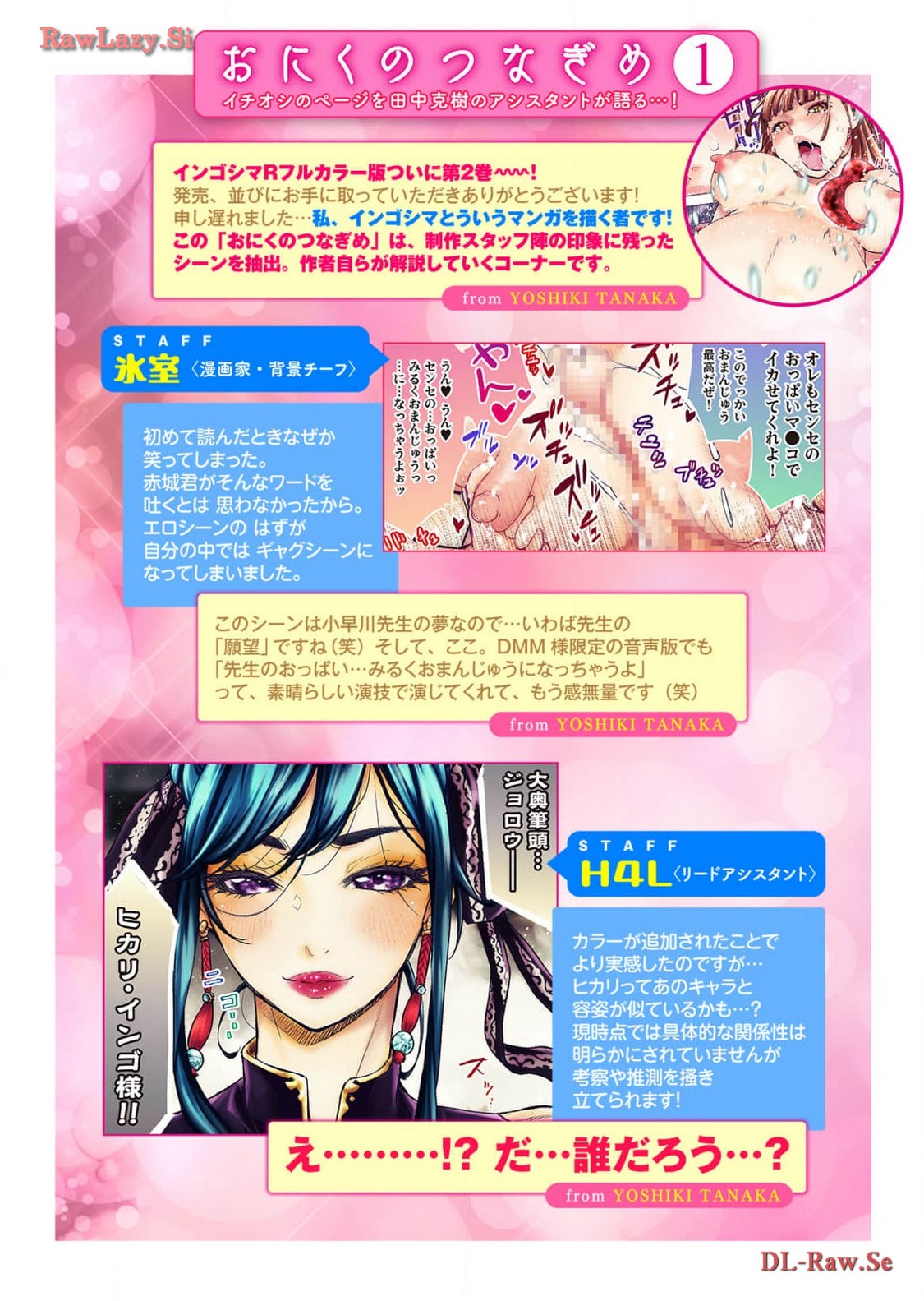 Ingoshima R Soushuuhen 2 page 90 ingoshima parody - big breasts cunnilingus hentai manga - read online free