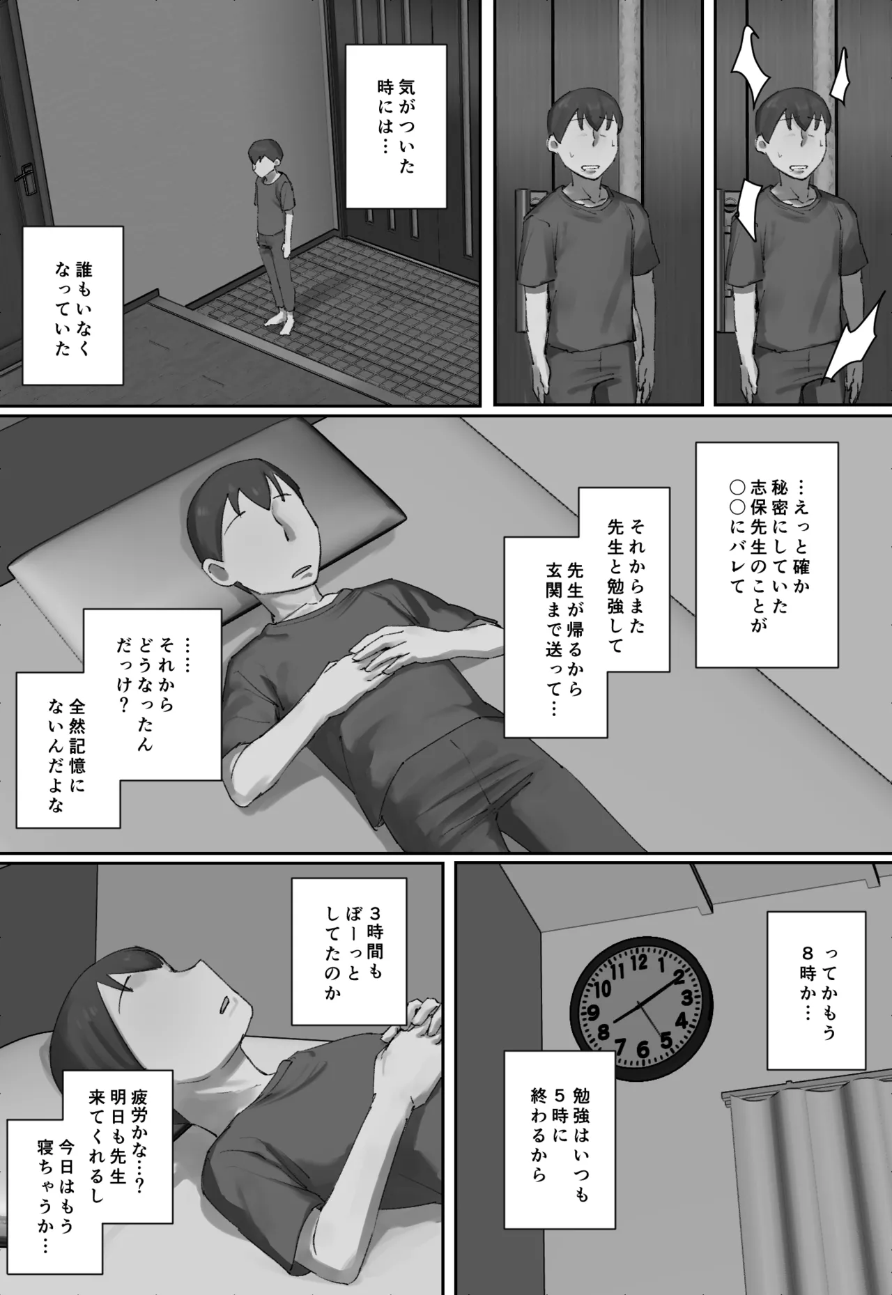 Onii-chan no Kateikyoushi ni Hitomebore! - Page 11
