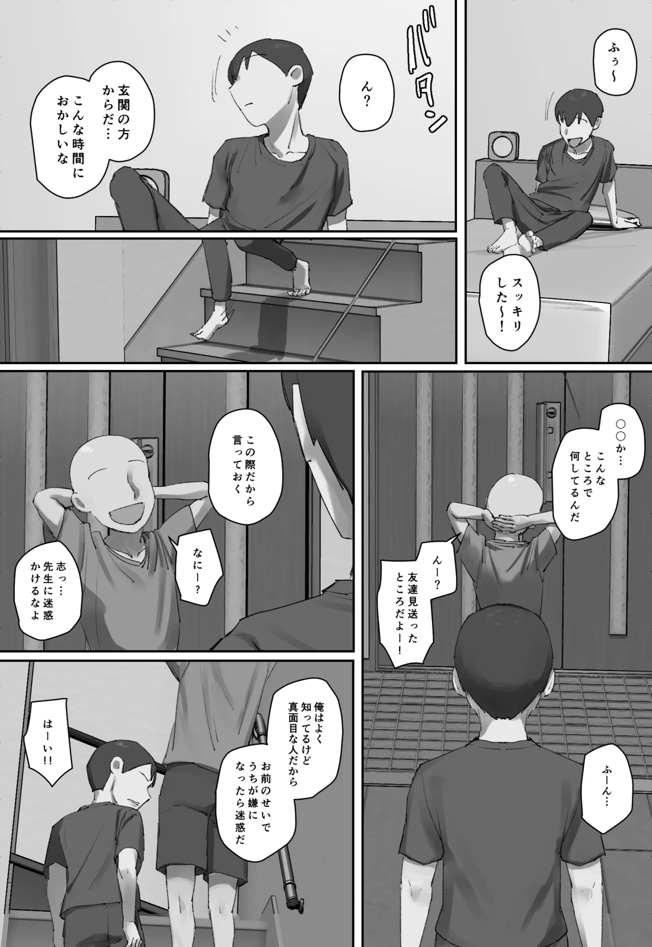 Onii-chan no Kateikyoushi ni Hitomebore! - Page 21