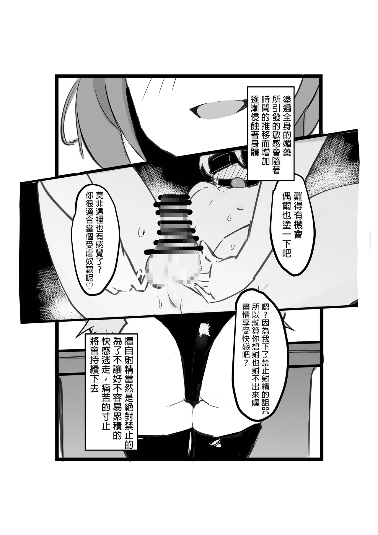 Rerisu-Sama no Choukyou Nikki | 蕾莉絲大人的調教日記 page 10 original parody - sole female sole male hentai manga - read online free