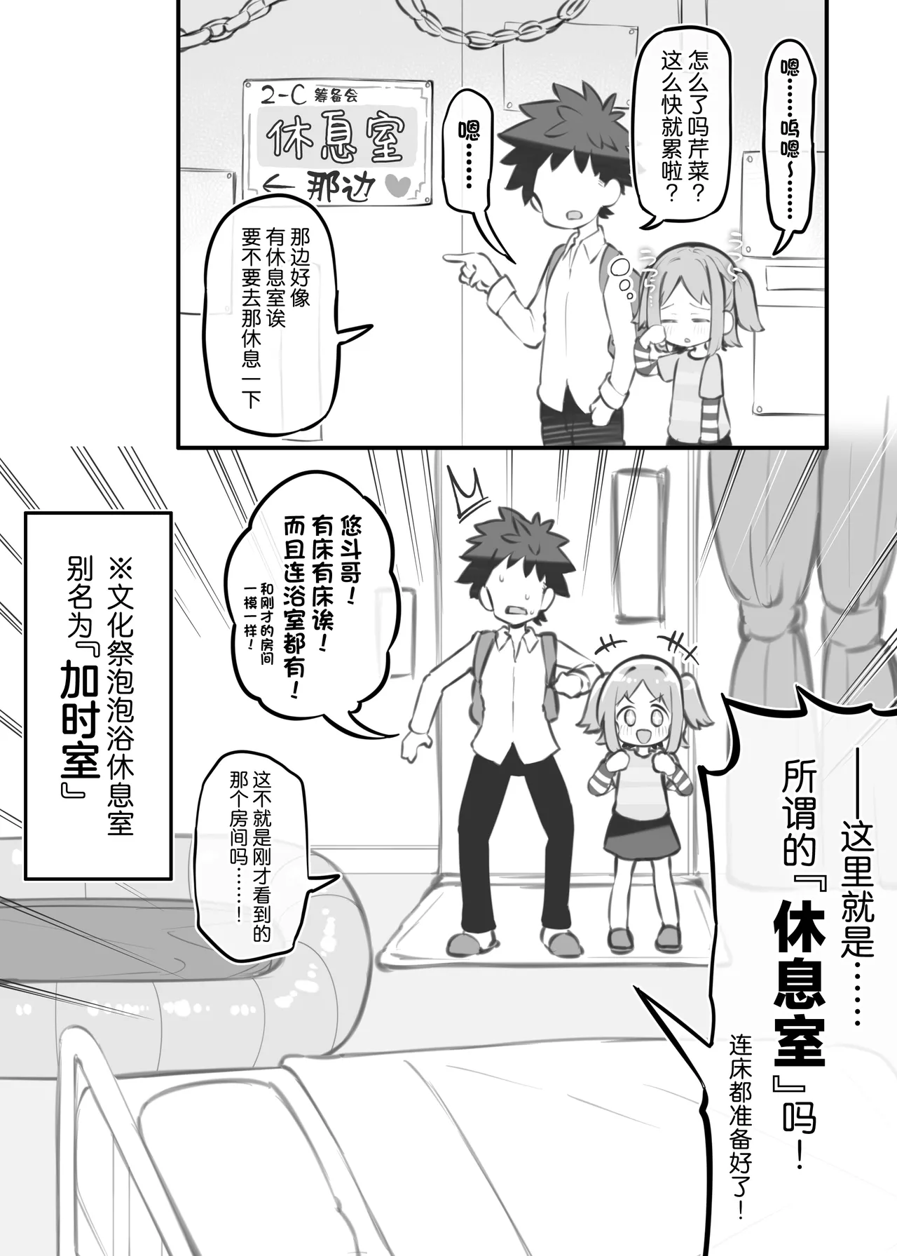 Bunkasai Soapland 3 | 文化祭高中生泡泡浴3 page 101 original parody - nakadashi defloration hentai manga - read online free