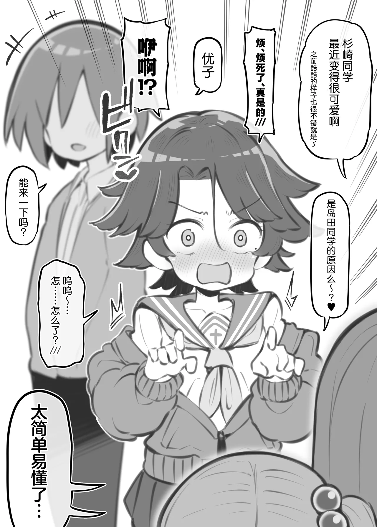 Bunkasai Soapland 3 | 文化祭高中生泡泡浴3 page 114 original parody - group schoolgirl uniform hentai manga - read online free