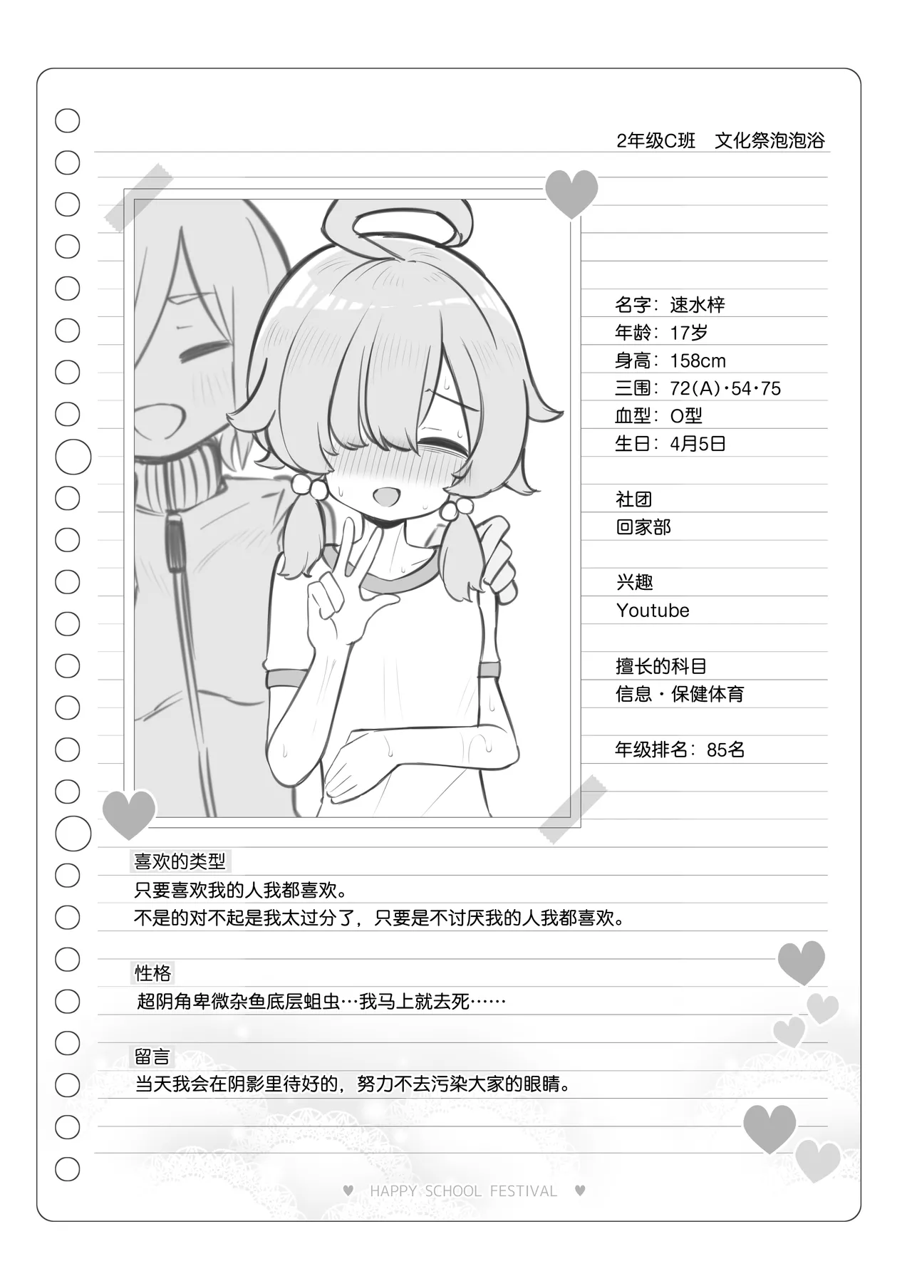 Bunkasai Soapland 3 | 文化祭高中生泡泡浴3 page 116 original parody - group schoolgirl uniform hentai manga - read online free