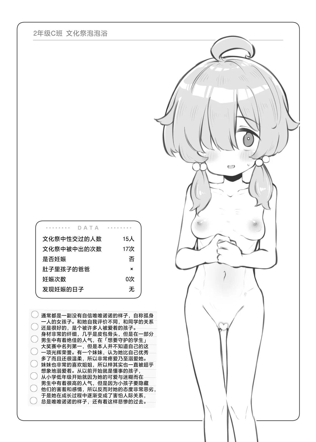 Bunkasai Soapland 3 | 文化祭高中生泡泡浴3 page 121 original parody - nakadashi defloration hentai manga - read online free