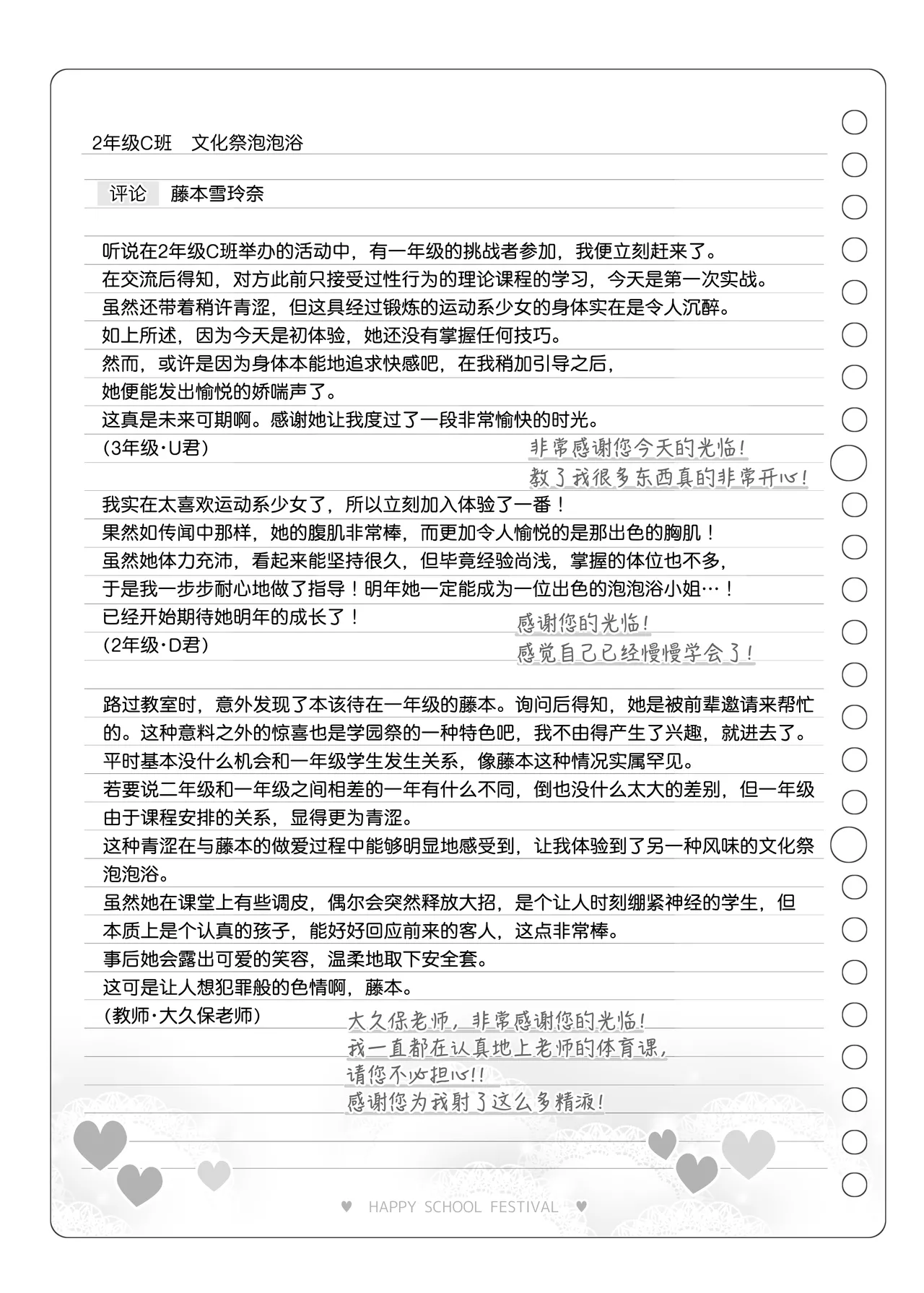 Bunkasai Soapland 3 | 文化祭高中生泡泡浴3 page 125 original parody - nakadashi defloration hentai manga - read online free