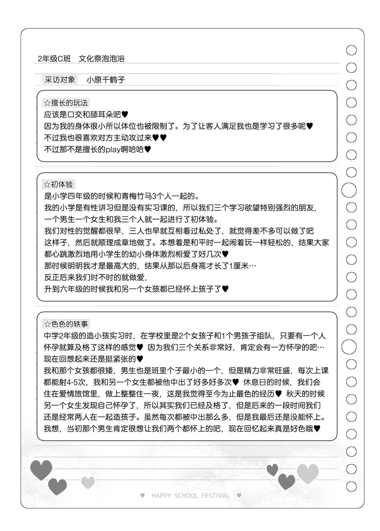 Bunkasai Soapland 3 | 文化祭高中生泡泡浴3 page 129 original parody - nakadashi defloration hentai manga - read online free