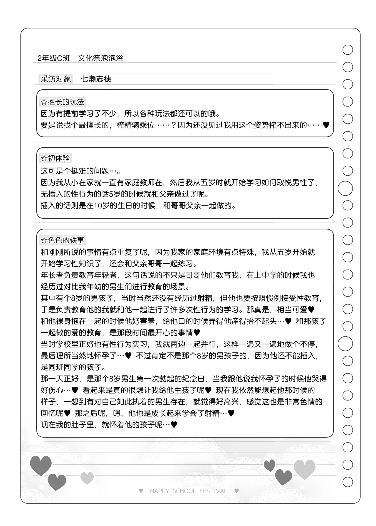 Bunkasai Soapland 3 | 文化祭高中生泡泡浴3 page 135 original parody - nakadashi defloration hentai manga - read online free