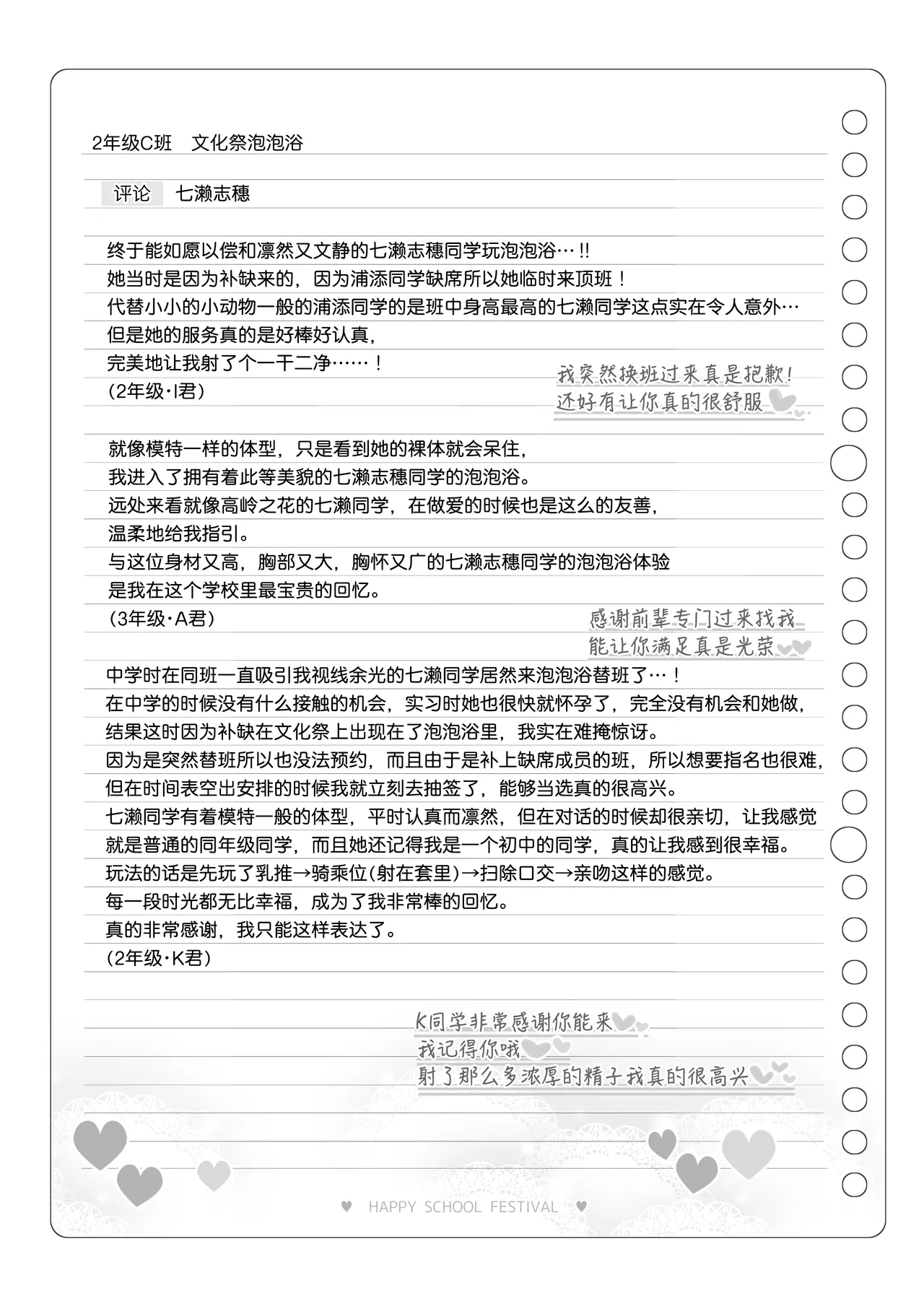 Bunkasai Soapland 3 | 文化祭高中生泡泡浴3 page 137 original parody - nakadashi defloration hentai manga - read online free