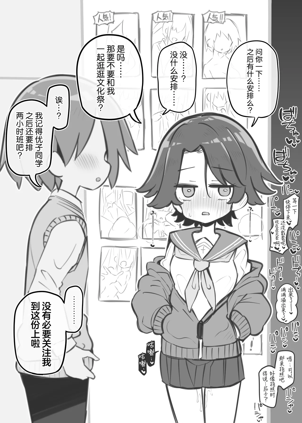 Bunkasai Soapland 3 | 文化祭高中生泡泡浴3 page 14 original parody - nakadashi defloration hentai manga - read online free