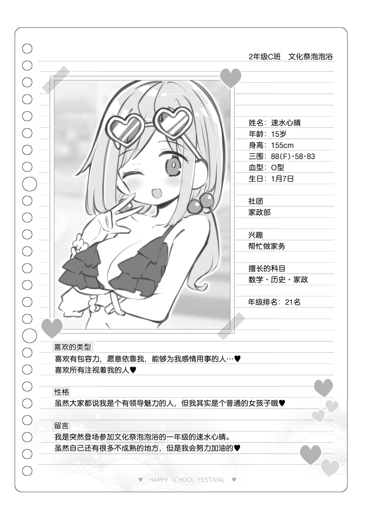 Bunkasai Soapland 3 | 文化祭高中生泡泡浴3 page 152 original parody - group schoolgirl uniform hentai manga - read online free