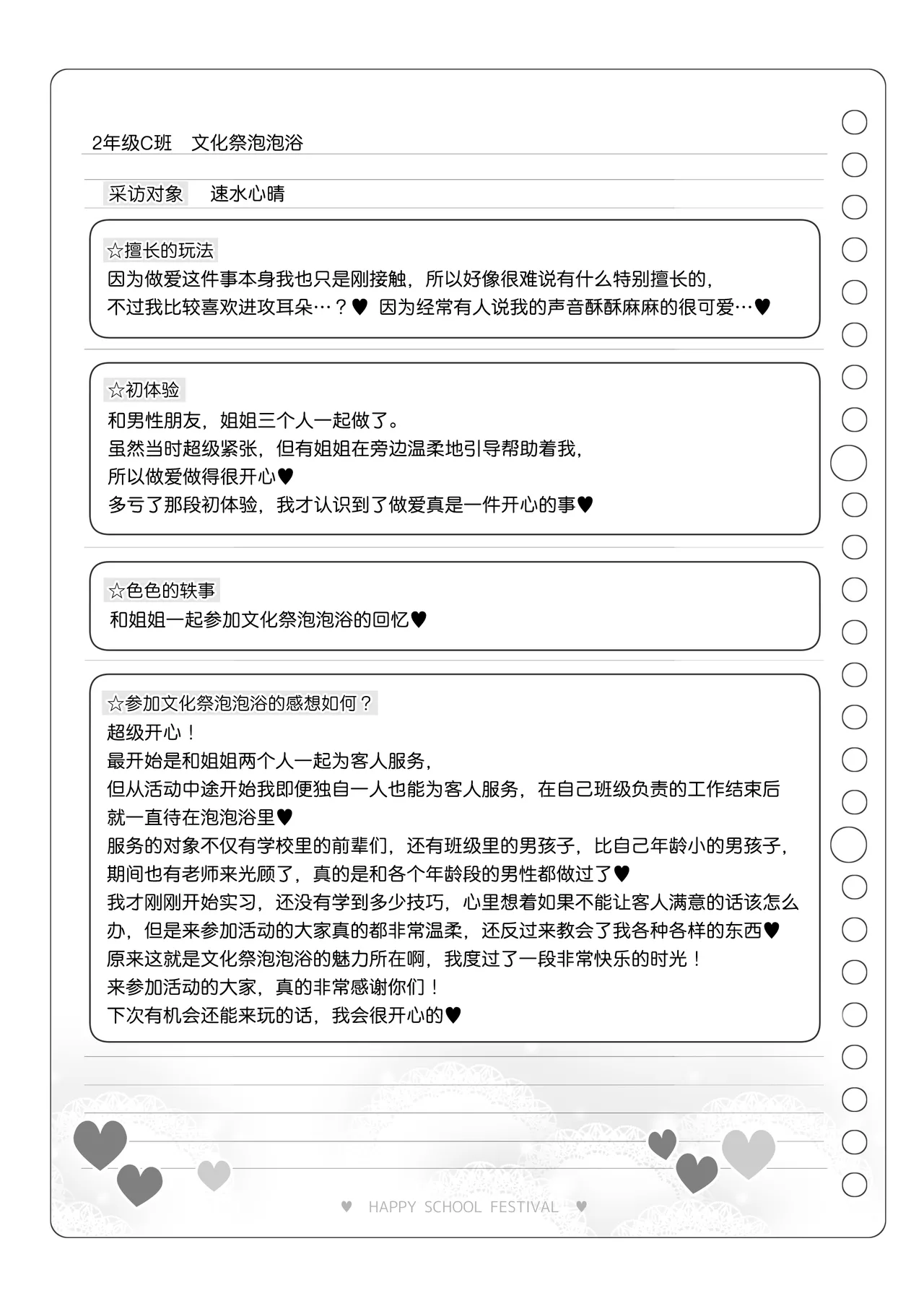 Bunkasai Soapland 3 | 文化祭高中生泡泡浴3 page 153 original parody - nakadashi defloration hentai manga - read online free