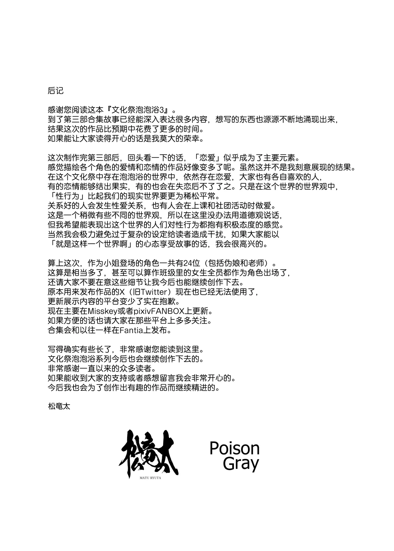 Bunkasai Soapland 3 | 文化祭高中生泡泡浴3 page 158 original parody - nakadashi defloration hentai manga - read online free