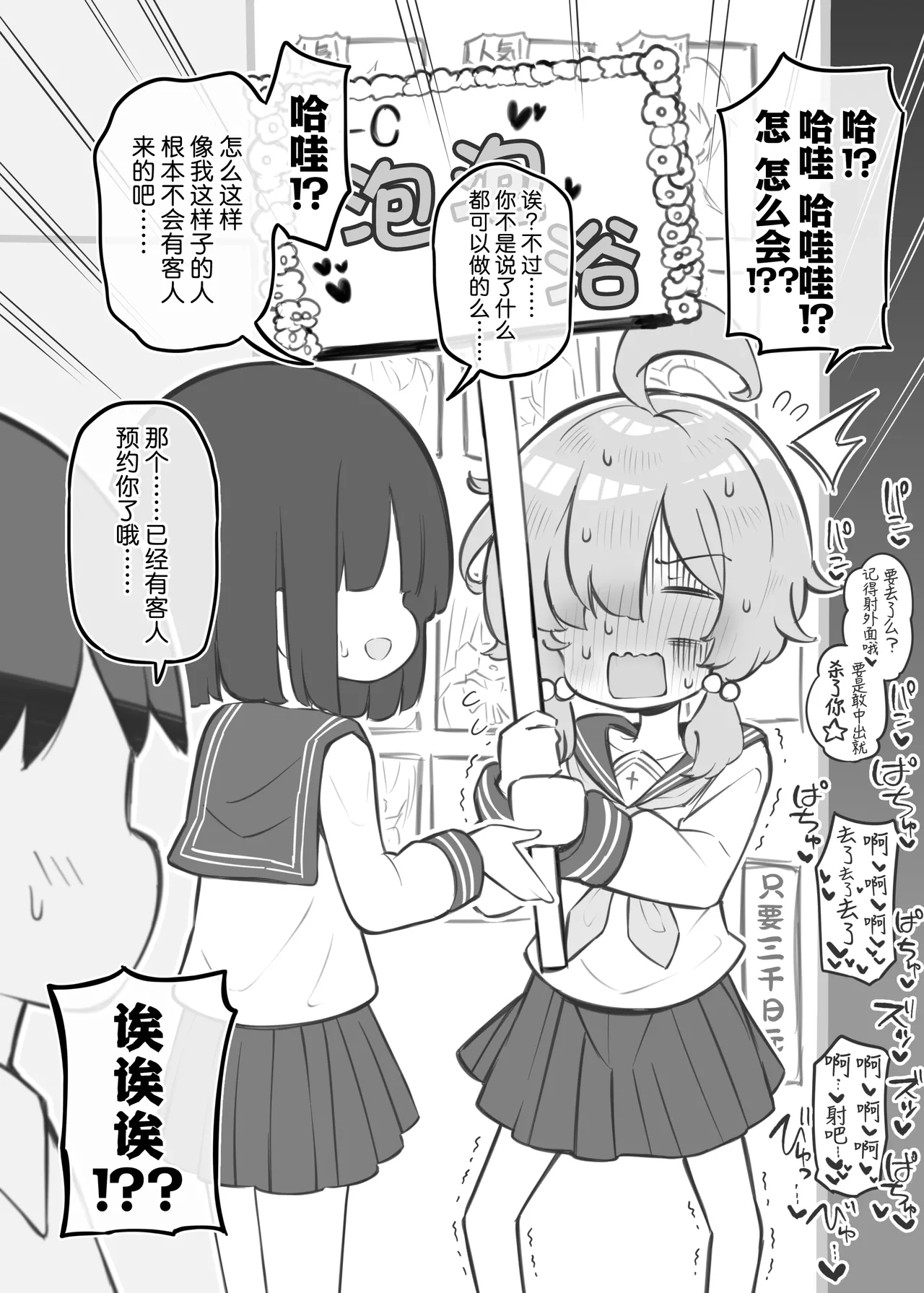 Bunkasai Soapland 3 | 文化祭高中生泡泡浴3 page 18 original parody - nakadashi defloration hentai manga - read online free