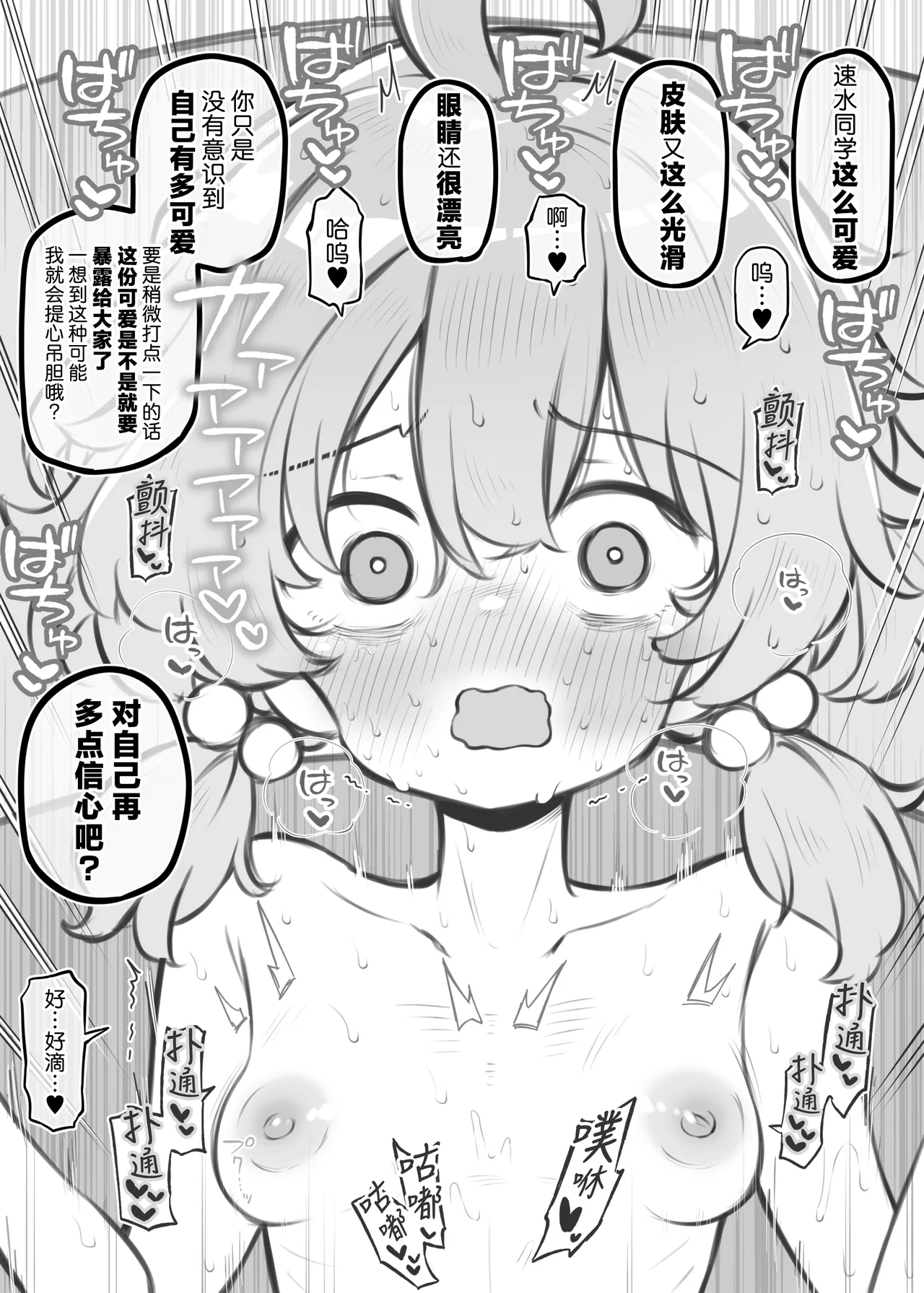 Bunkasai Soapland 3 | 文化祭高中生泡泡浴3 page 22 original parody - group schoolgirl uniform hentai manga - read online free