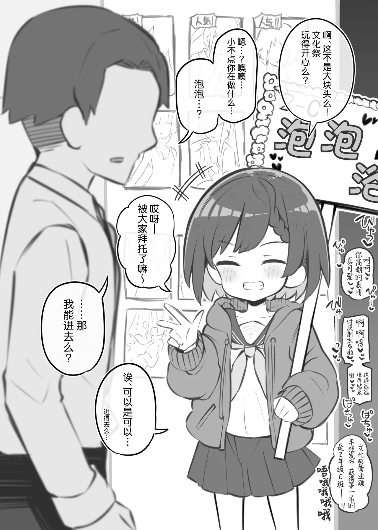 Bunkasai Soapland 3 | 文化祭高中生泡泡浴3 page 39 original parody - nakadashi defloration hentai manga - read online free