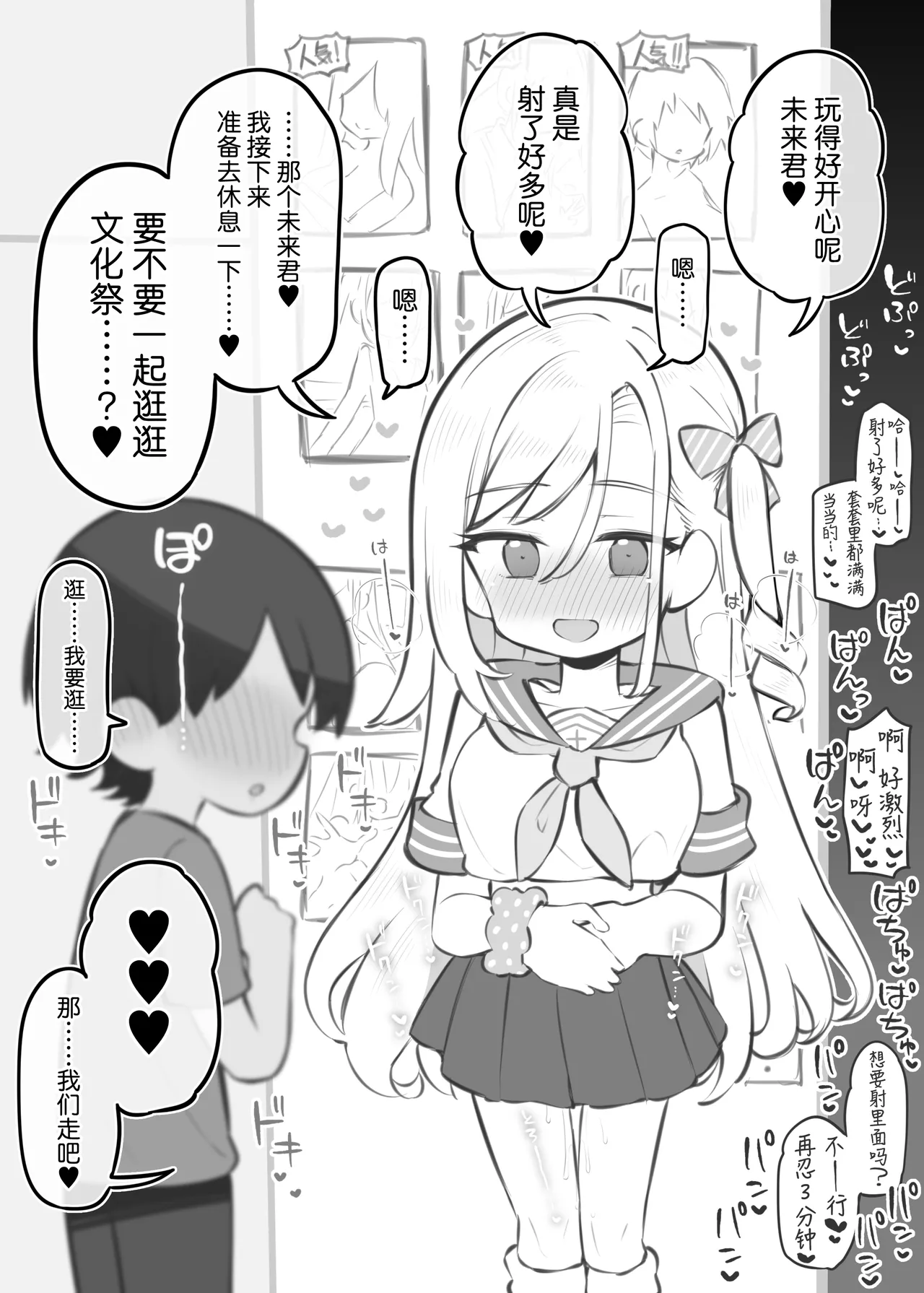 Bunkasai Soapland 3 | 文化祭高中生泡泡浴3 - Page 56