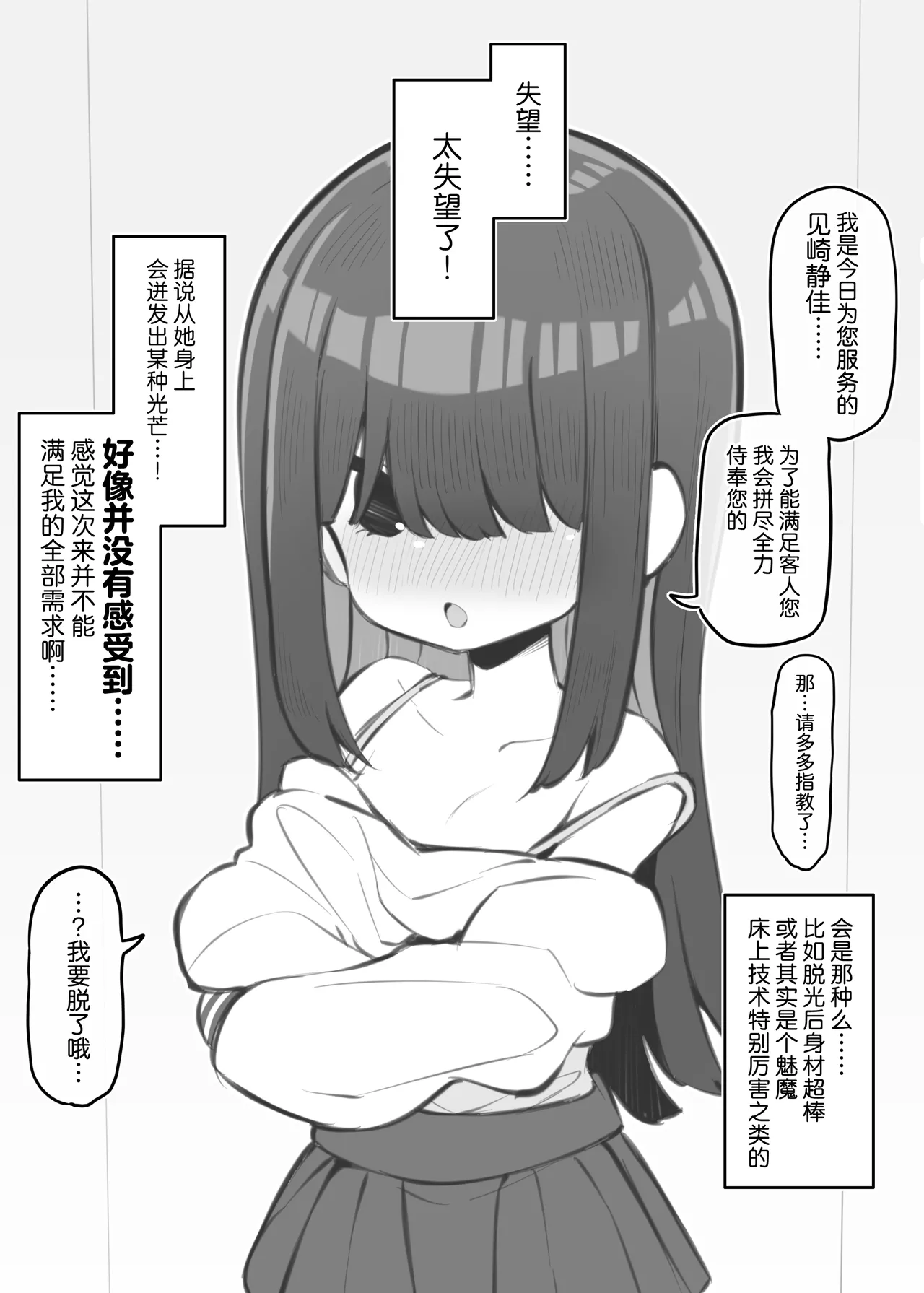 Bunkasai Soapland 3 | 文化祭高中生泡泡浴3 - Page 60