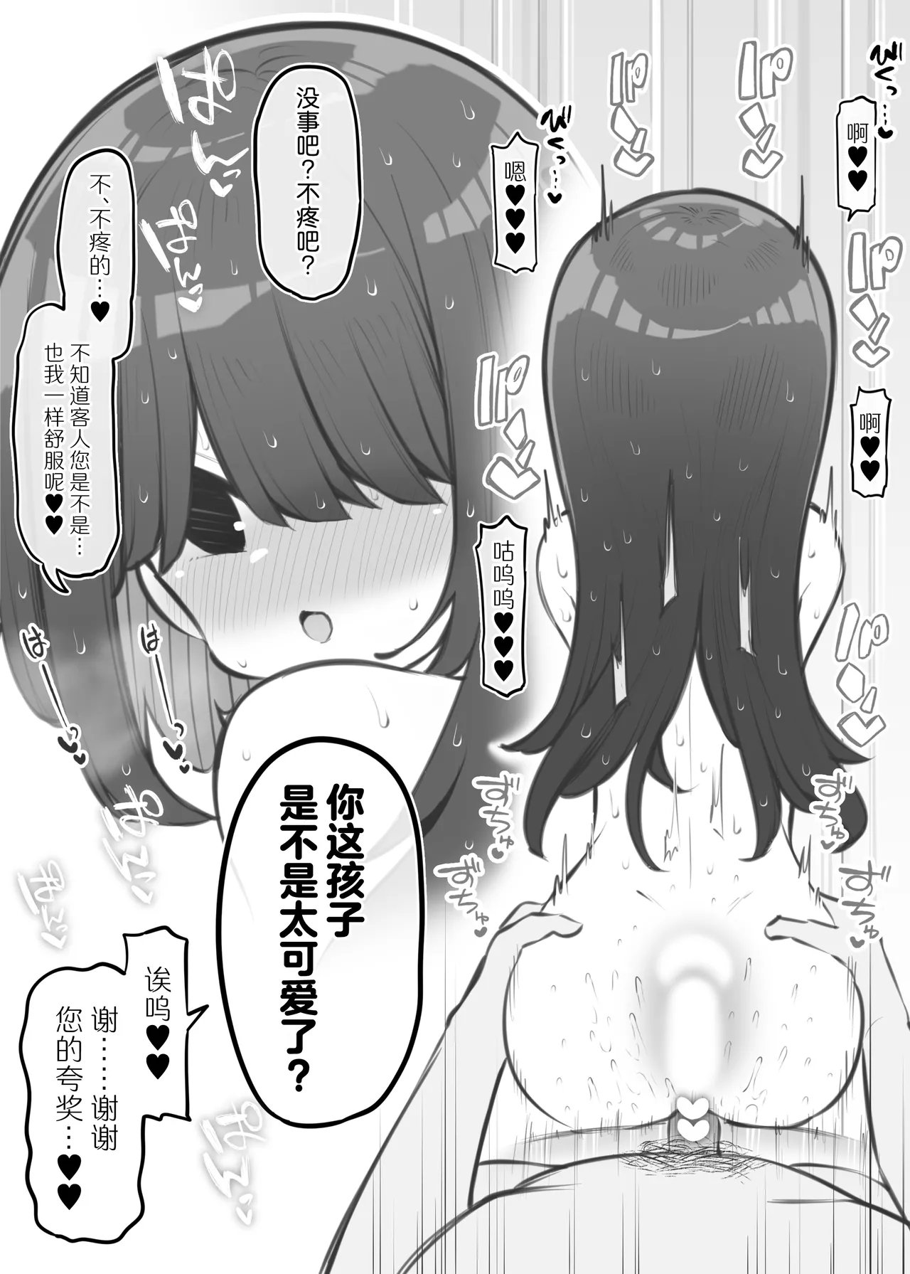Bunkasai Soapland 3 | 文化祭高中生泡泡浴3 page 64 original parody - nakadashi defloration hentai manga - read online free