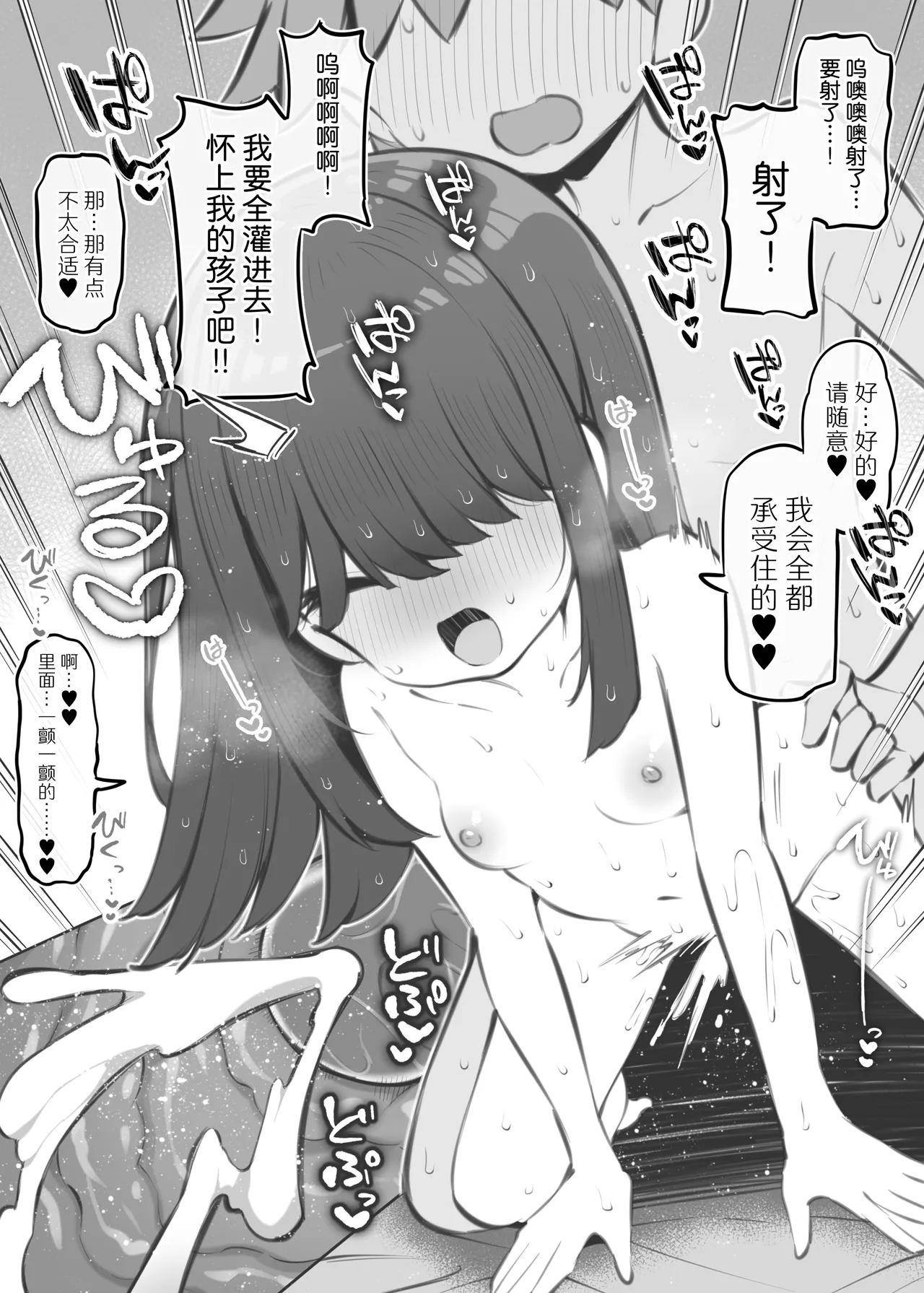 Bunkasai Soapland 3 | 文化祭高中生泡泡浴3 - Page 65