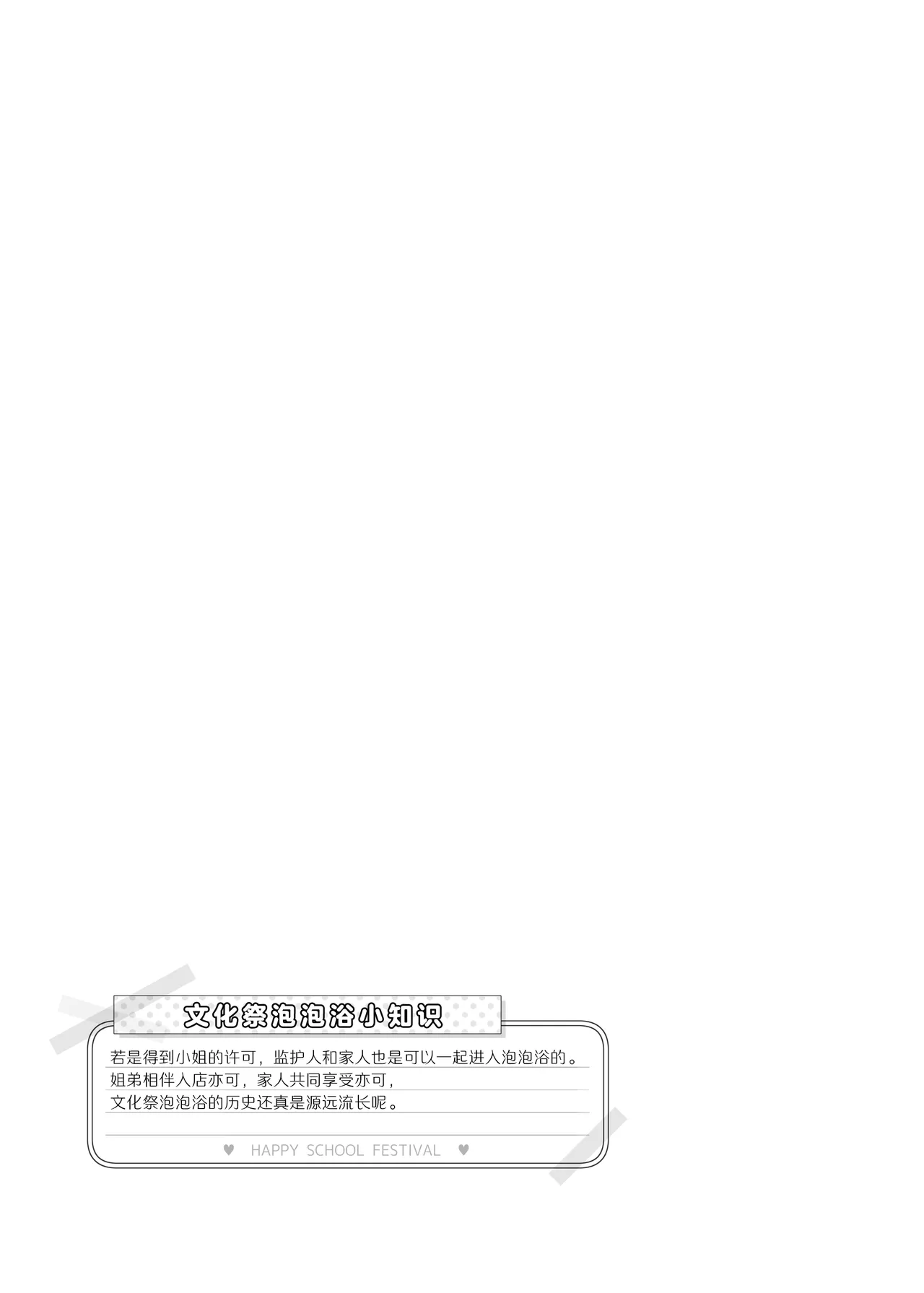 Bunkasai Soapland 3 | 文化祭高中生泡泡浴3 page 79 original parody - nakadashi defloration hentai manga - read online free