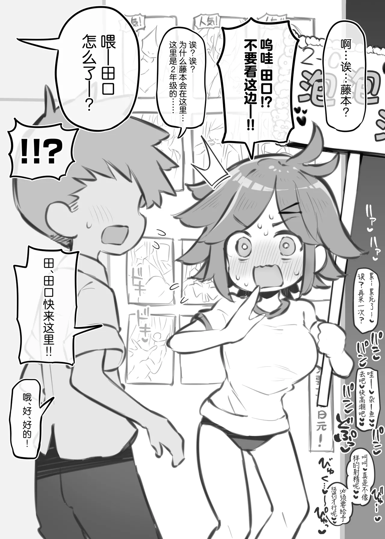 Bunkasai Soapland 3 | 文化祭高中生泡泡浴3 page 81 original parody - group schoolgirl uniform hentai manga - read online free
