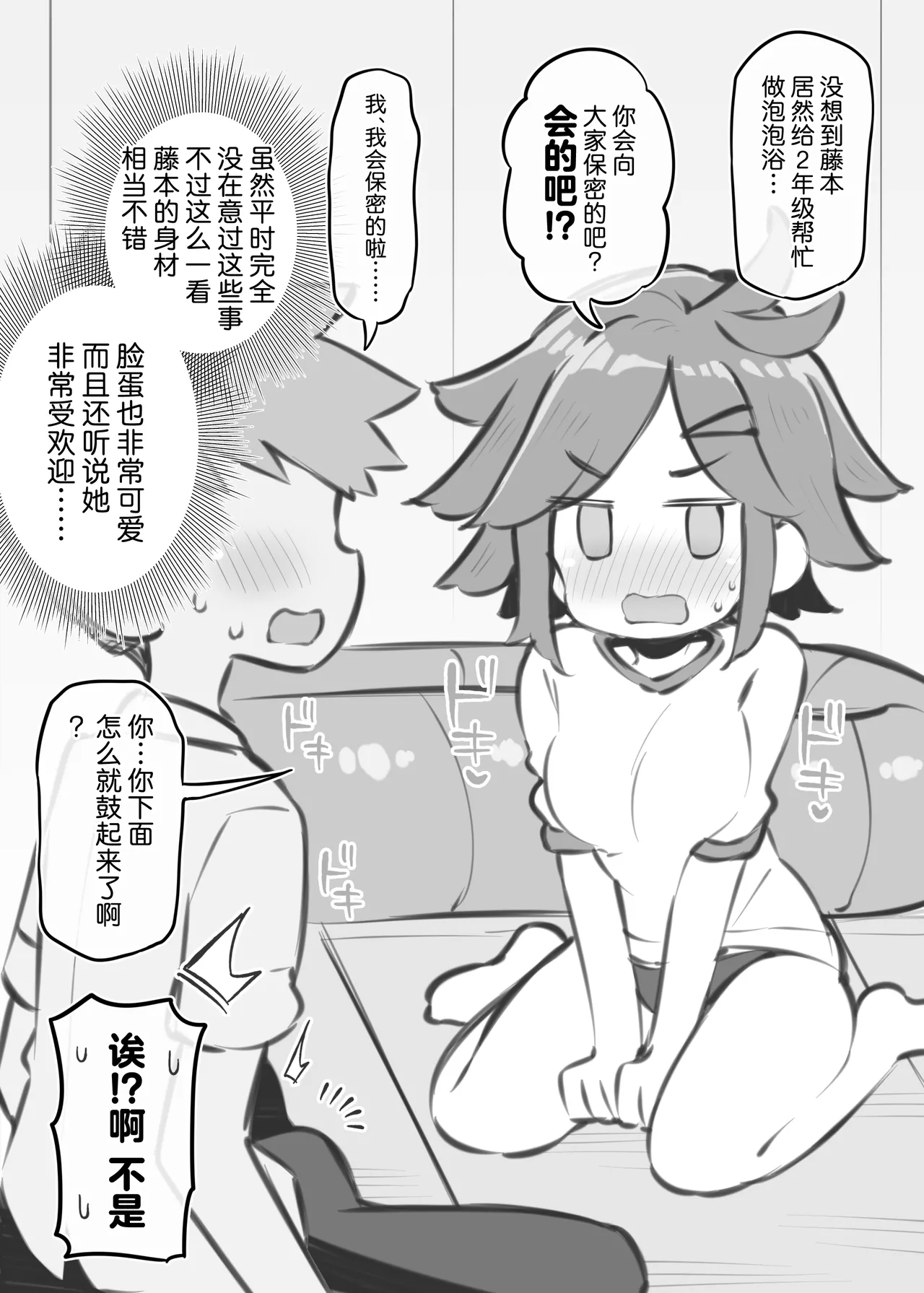 Bunkasai Soapland 3 | 文化祭高中生泡泡浴3 - Page 82