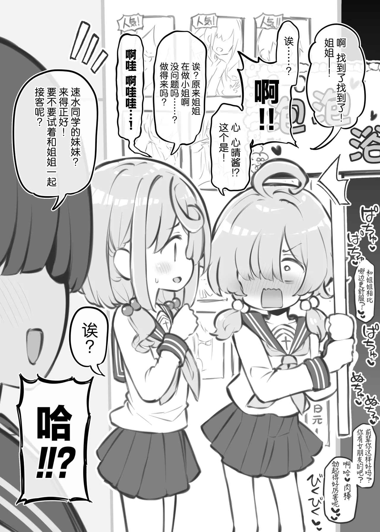 Bunkasai Soapland 3 | 文化祭高中生泡泡浴3 page 91 original parody - group schoolgirl uniform hentai manga - read online free