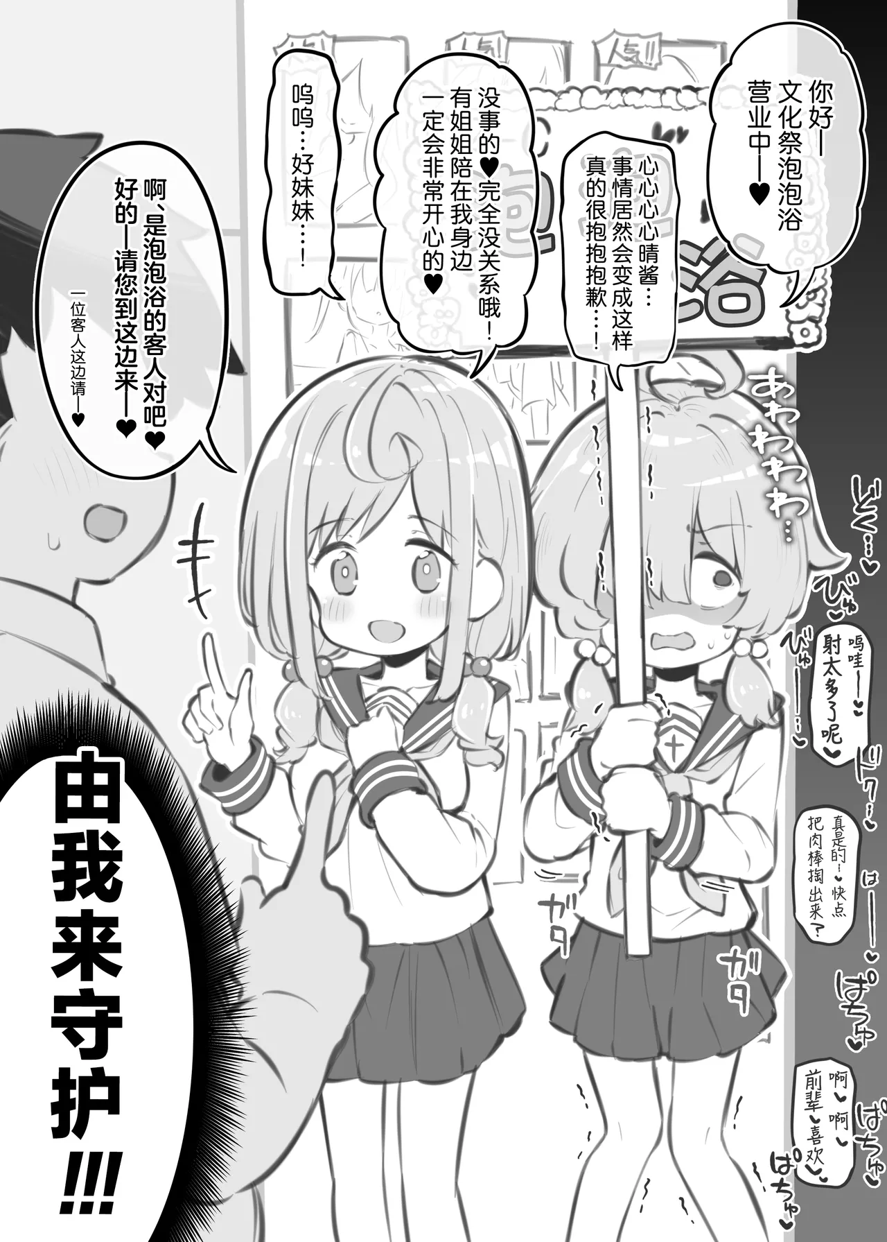 Bunkasai Soapland 3 | 文化祭高中生泡泡浴3 page 92 original parody - nakadashi defloration hentai manga - read online free