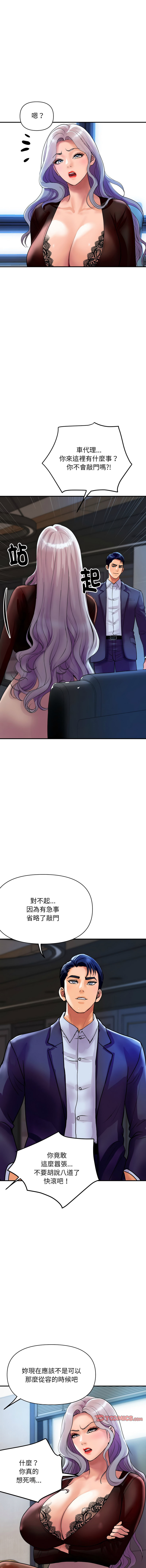 顶级豪门秘辛 | 頂級豪門祕辛 1-6 page 105 - big breasts story arc hentai manga - read online free