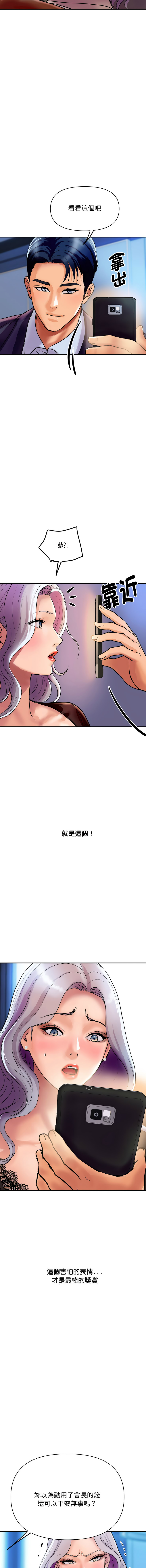顶级豪门秘辛 | 頂級豪門祕辛 1-6 page 106 - big breasts story arc hentai manga - read online free