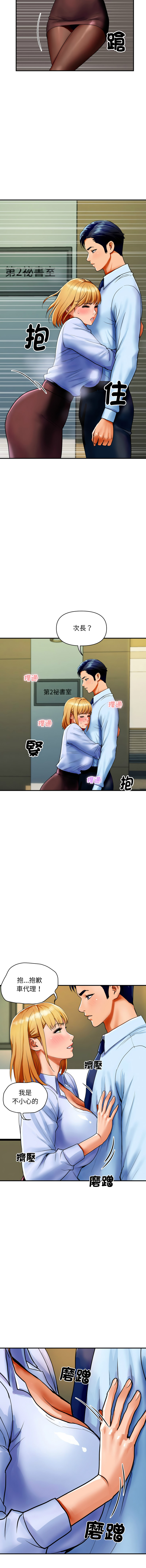 顶级豪门秘辛 | 頂級豪門祕辛 1-6 - Page 17