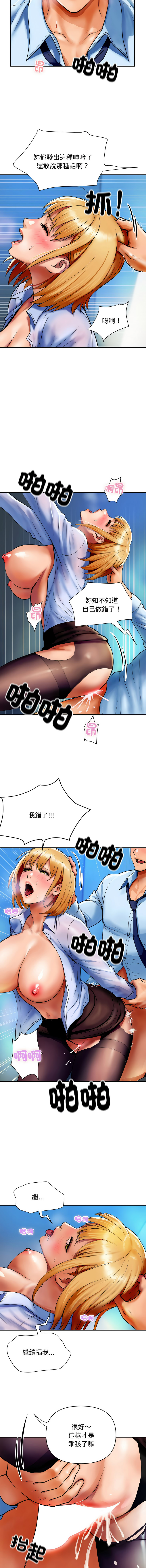 顶级豪门秘辛 | 頂級豪門祕辛 1-6 - Page 32