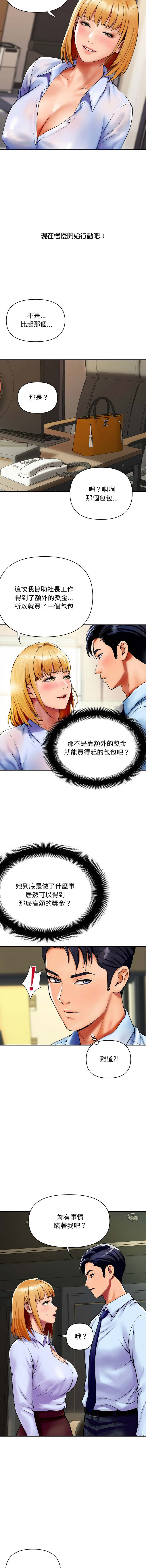 顶级豪门秘辛 | 頂級豪門祕辛 1-6 page 36 - big breasts story arc hentai manga - read online free