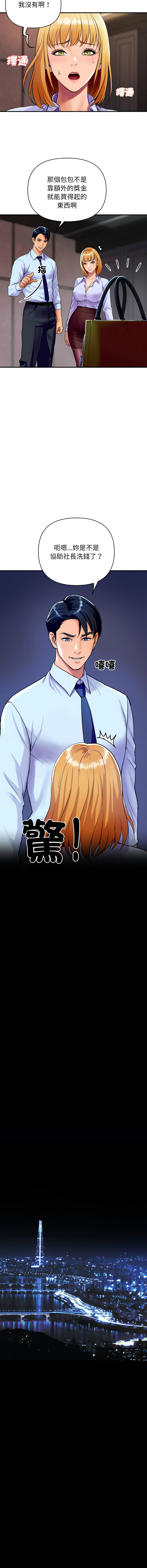 顶级豪门秘辛 | 頂級豪門祕辛 1-6 page 37 - big breasts story arc hentai manga - read online free