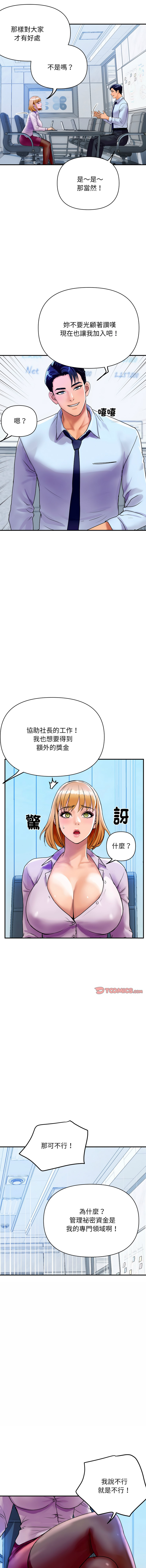 顶级豪门秘辛 | 頂級豪門祕辛 1-6 page 44 - big breasts story arc hentai manga - read online free