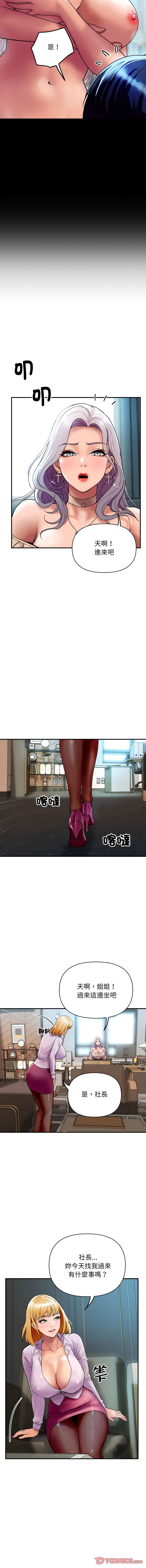 顶级豪门秘辛 | 頂級豪門祕辛 1-6 page 48 - big breasts story arc hentai manga - read online free