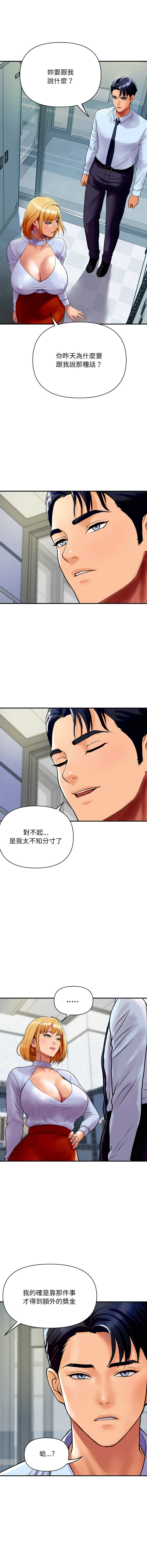 顶级豪门秘辛 | 頂級豪門祕辛 1-6 page 55 - big breasts story arc hentai manga - read online free