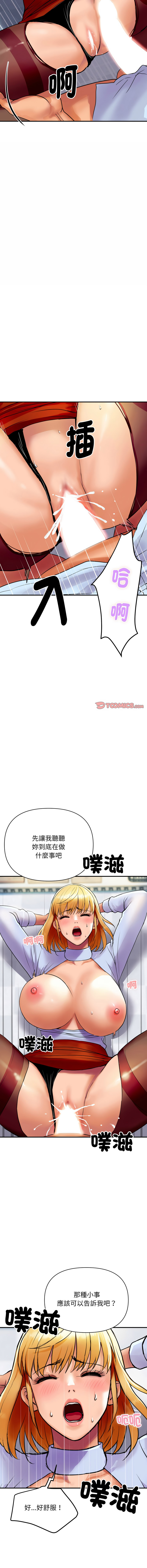 顶级豪门秘辛 | 頂級豪門祕辛 1-6 page 63 - big breasts story arc hentai manga - read online free